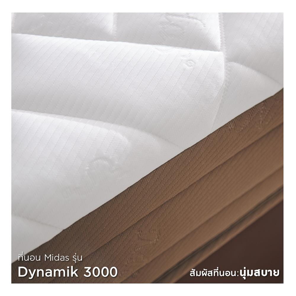 ที่นอนไฮบริด 6 ฟุต สุญญากาศ MIDAS รุ่น DYNAMIK 3000 พร้อมหมอนหนุน 2 ชิ้น