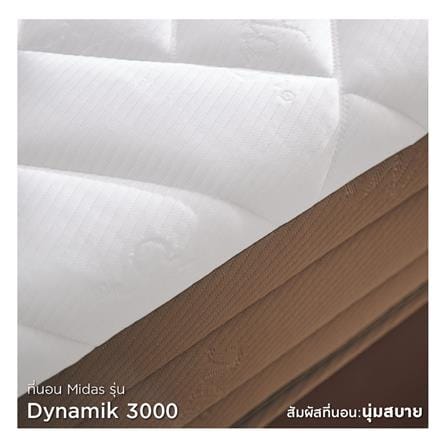 ที่นอนไฮบริด 6 ฟุต สุญญากาศ MIDAS รุ่น DYNAMIK 3000 พร้อมหมอนหนุน 2 ชิ้น_4