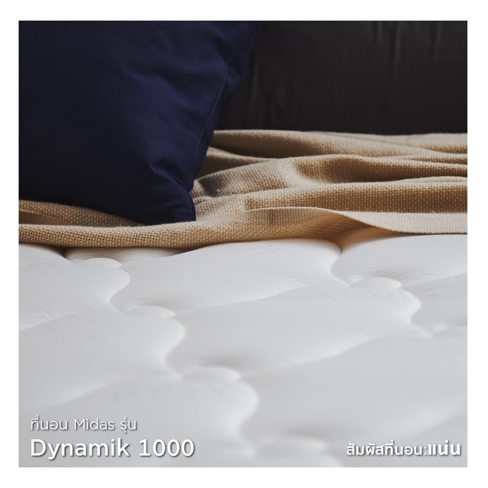 ที่นอนไฮบริด 3.5 ฟุต สุญญากาศ MIDAS รุ่น DYNAMIK 1000 พร้อมหมอนหนุน 1 ชิ้น