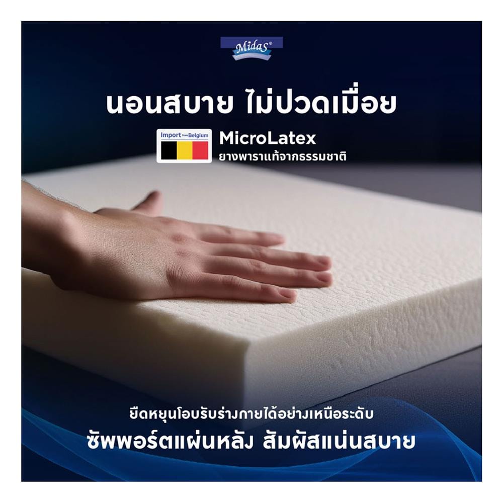 ที่นอนไฮบริด 3.5 ฟุต สุญญากาศ MIDAS รุ่น DYNAMIK 1000 พร้อมหมอนหนุน 1 ชิ้น