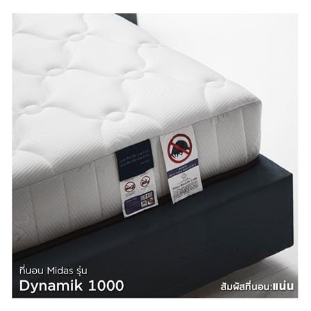 ที่นอนไฮบริด 3.5 ฟุต สุญญากาศ MIDAS รุ่น DYNAMIK 1000 พร้อมหมอนหนุน 1 ชิ้น_4