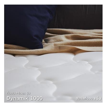 ที่นอนไฮบริด 3.5 ฟุต สุญญากาศ MIDAS รุ่น DYNAMIK 1000 พร้อมหมอนหนุน 1 ชิ้น_5
