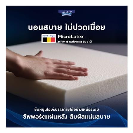 ที่นอนไฮบริด 3.5 ฟุต สุญญากาศ MIDAS รุ่น DYNAMIK 1000 พร้อมหมอนหนุน 1 ชิ้น_8