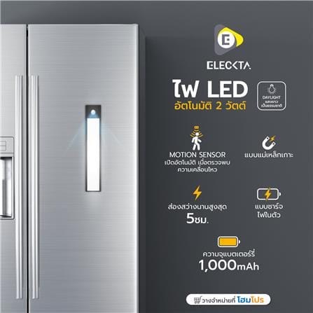 ไฟ LED อัตโนมัติ ELECKTA 2 วัตต์ แสงขาว 40 ซม._5