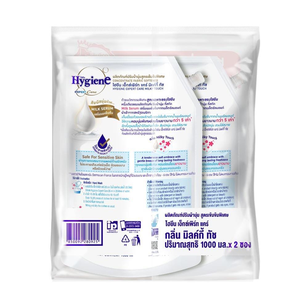 น้ำยาปรับผ้านุ่ม HYGIENE 1000 มล. ขาว มิลค์กี้ ทัช แพ็คคู่