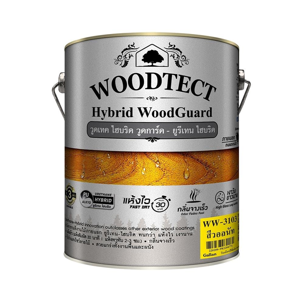 สีย้อมไม้ WOODTECT HYBRID WOODGUARD WW-3103 สีไม้วอลนัท เงา 1/4 แกลลอน