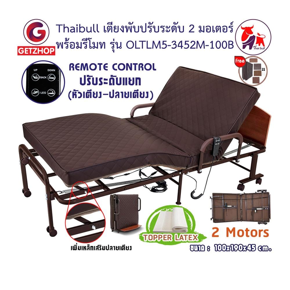เตียงพับพร้อม TOPPER THAIBULL OLTLM5-3452M-100B สีน้ำตาล