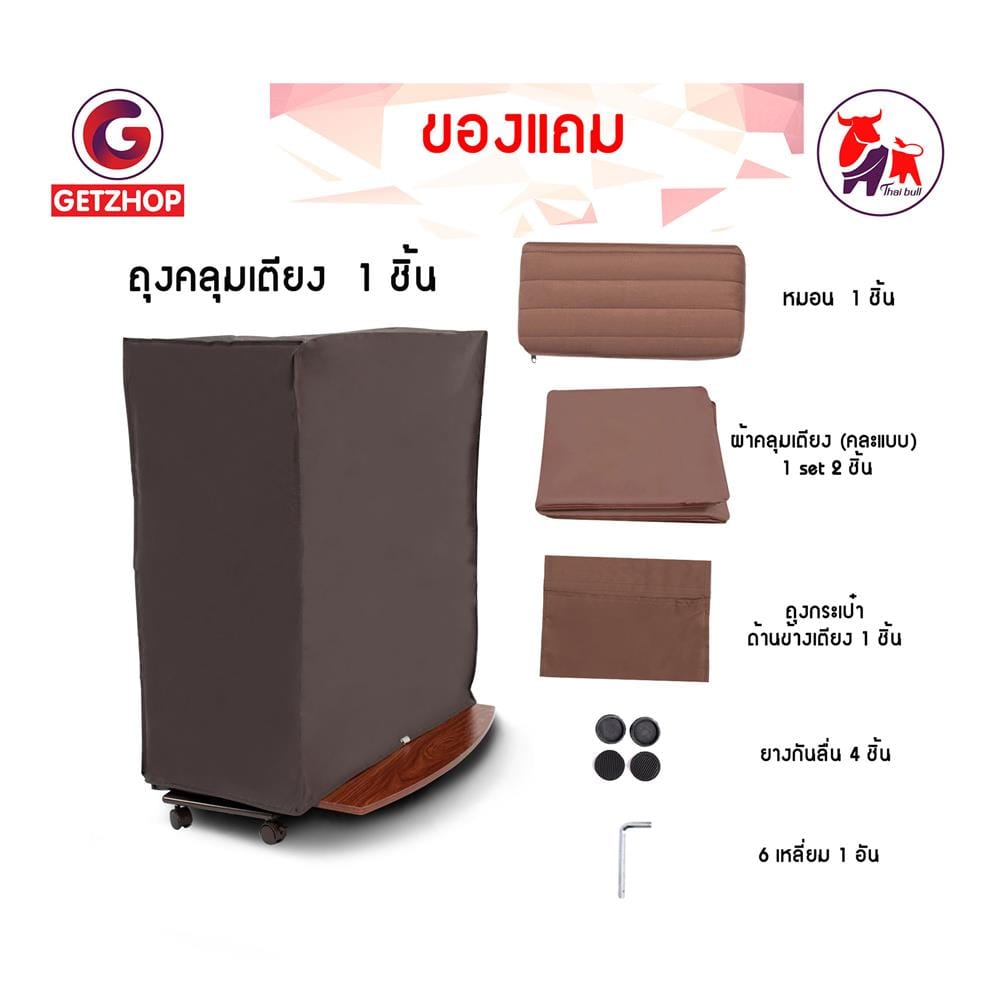 เตียงพับพร้อม TOPPER THAIBULL OLTLM5-3452M-100B สีน้ำตาล
