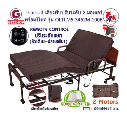 เตียงพับพร้อม TOPPER THAIBULL OLTLM5-3452M-100B สีน้ำตาล_5