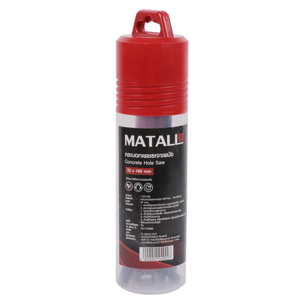 กระบอกเพชรเจาะผนัง MATALL 32X160 มม.