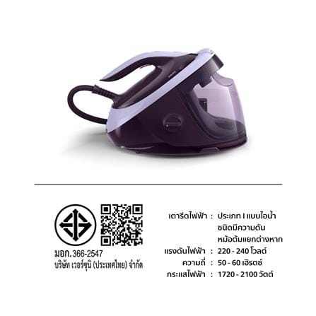 เตารีดแรงดันไอน้ำ PHILIPS PSG7050/30 1.8 ลิตร_11