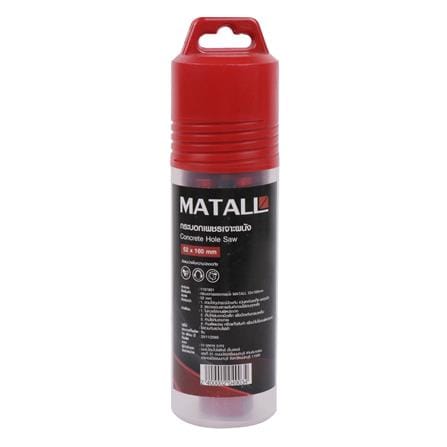 กระบอกเพชรเจาะผนัง MATALL 52X160 มม._1