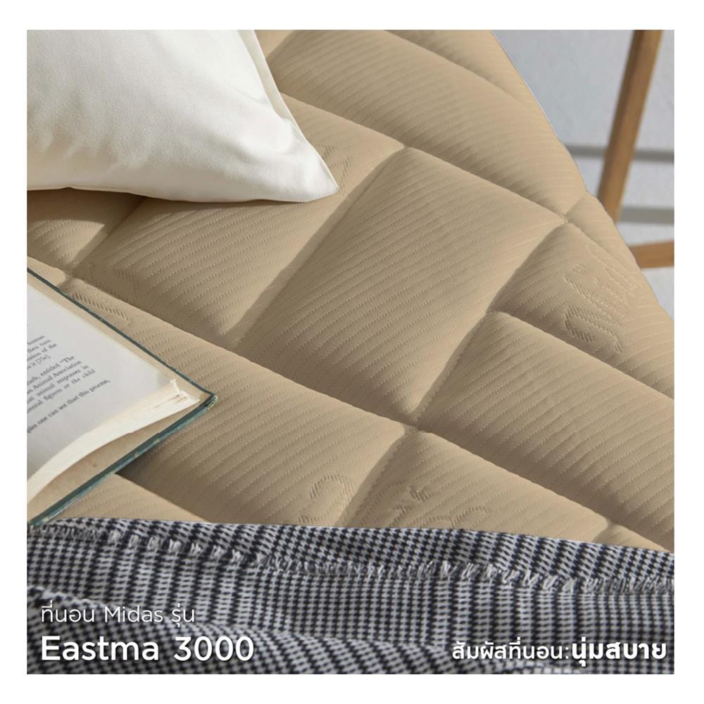 ที่นอนไฮบริด 3.5 ฟุต สุญญากาศ MIDAS รุ่น EASTMA 3000 พร้อมหมอนหนุน 1 ชิ้น