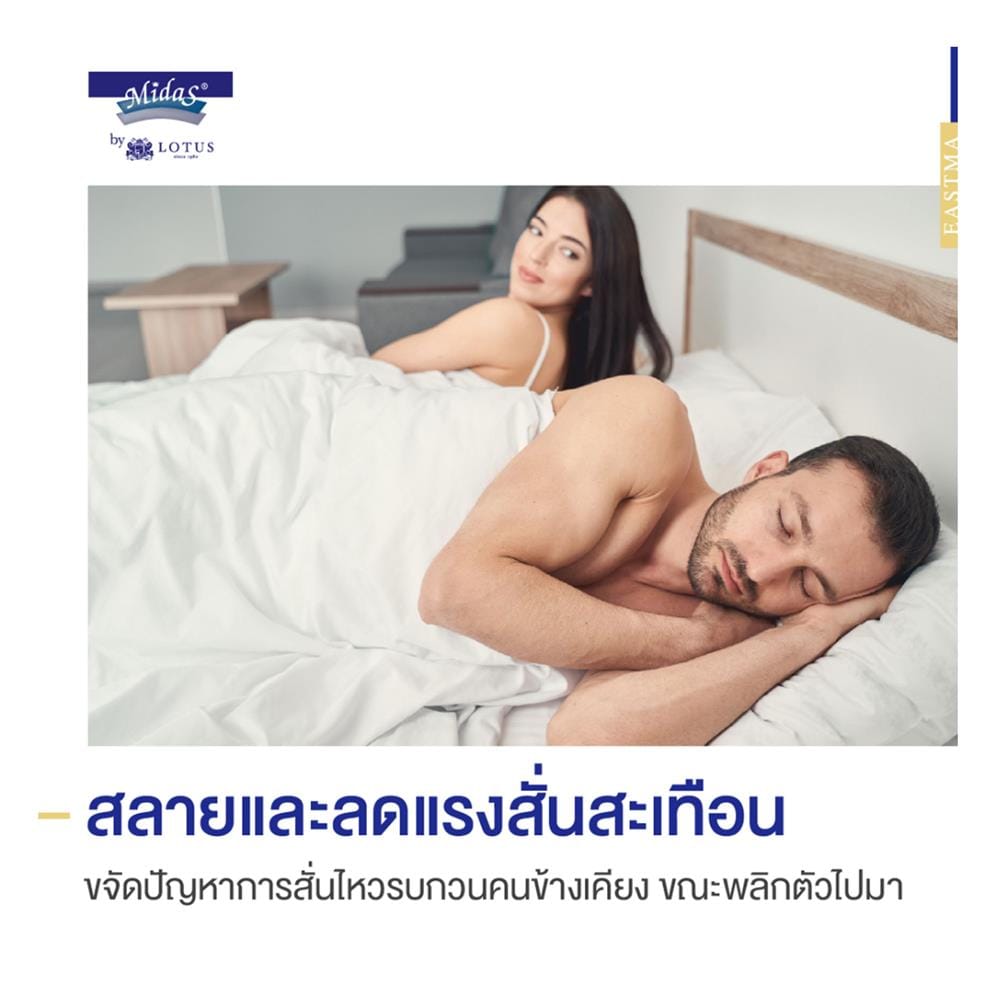 ที่นอนไฮบริด 3.5 ฟุต สุญญากาศ MIDAS รุ่น EASTMA 3000 พร้อมหมอนหนุน 1 ชิ้น