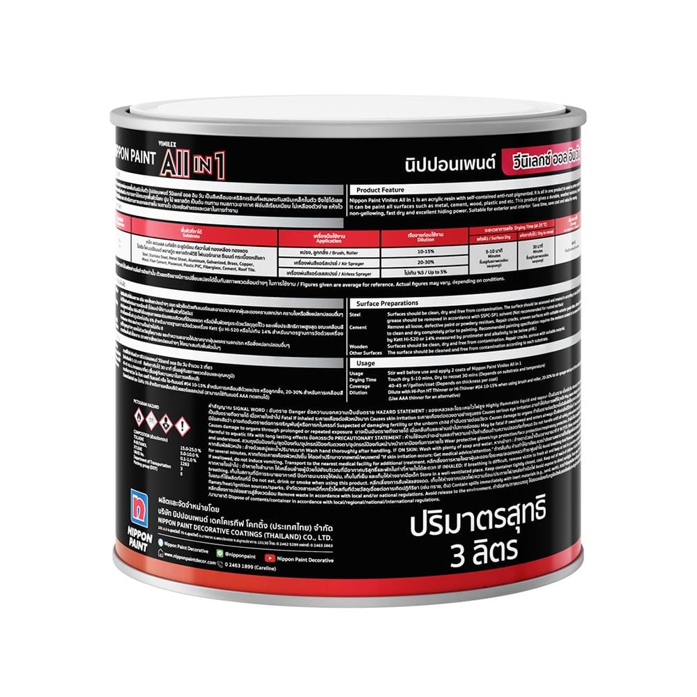 สีน้ำมัน NIPPON PAINT VINILEX ALL IN 1 #S914 สีดำ กึ่งเงา 1 แกลลอน
