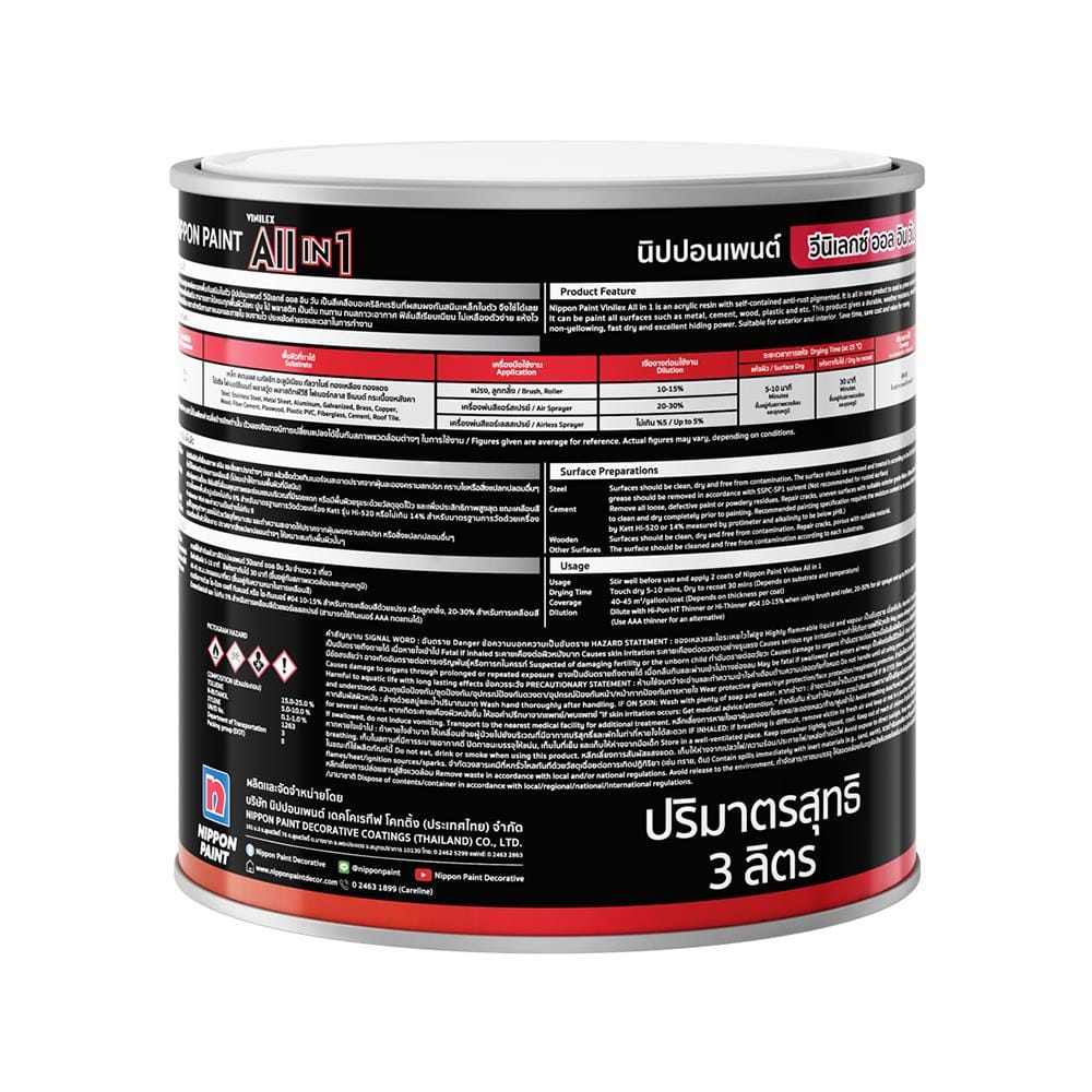 สีน้ำมัน NIPPON PAINT VINILEX ALL IN 1 FLAT #F914 สีดำ ด้าน 1 แกลลอน