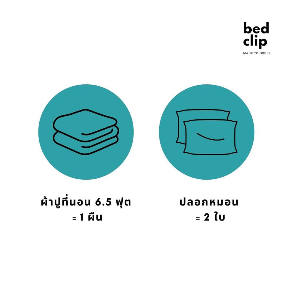 ชุดผ้าปูที่นอน 6.5 ฟุต 3 ชิ้น BED CLIP MICROTEX สีชมพู