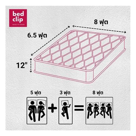 ชุดผ้าปูที่นอน 8 ฟุต 3 ชิ้น BED CLIP MICROTEX สีน้ำตาล_5