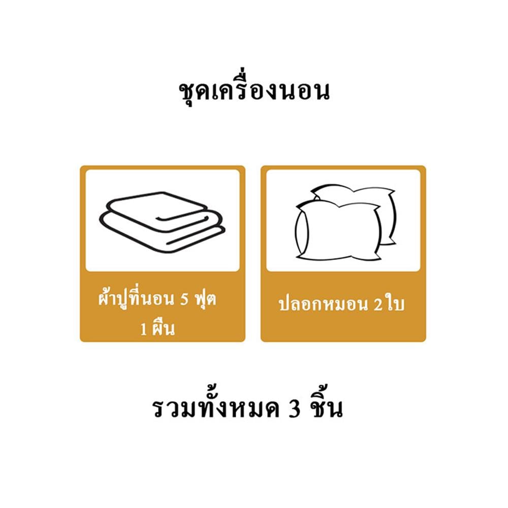 ชุดผ้าปูที่นอน 5 ฟุต 3 ชิ้น HOME LIVING STYLE AIR-FEEL สีชมพู