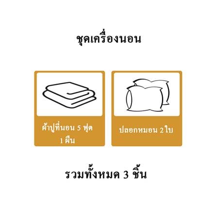 ชุดผ้าปูที่นอน 5 ฟุต 3 ชิ้น HOME LIVING STYLE AIR-FEEL สีชมพู_5