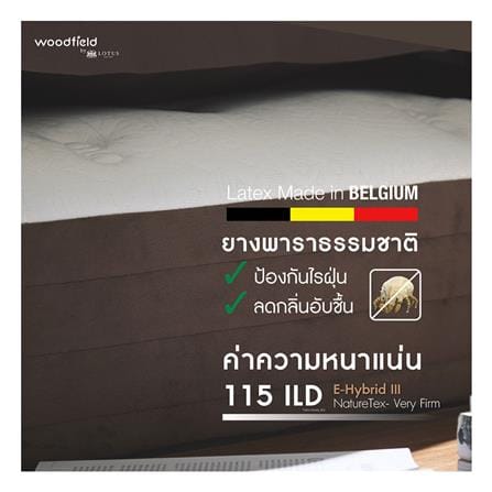 ที่นอนไฮบริด 3.5 ฟุต สุญญากาศ WOODFIELD รุ่น E-HYBRID II พร้อมหมอนหนุน 1 ชิ้น_14