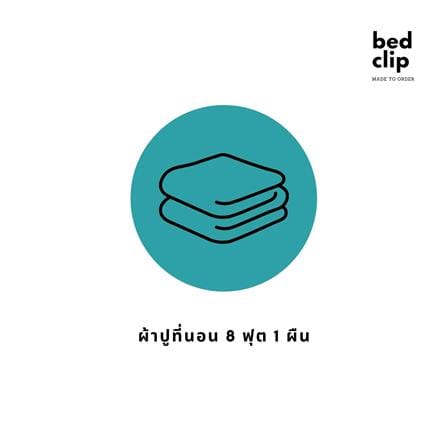 ผ้าปูที่นอน 8 ฟุต BED CLIP MICROTEX สี BEIGE_4