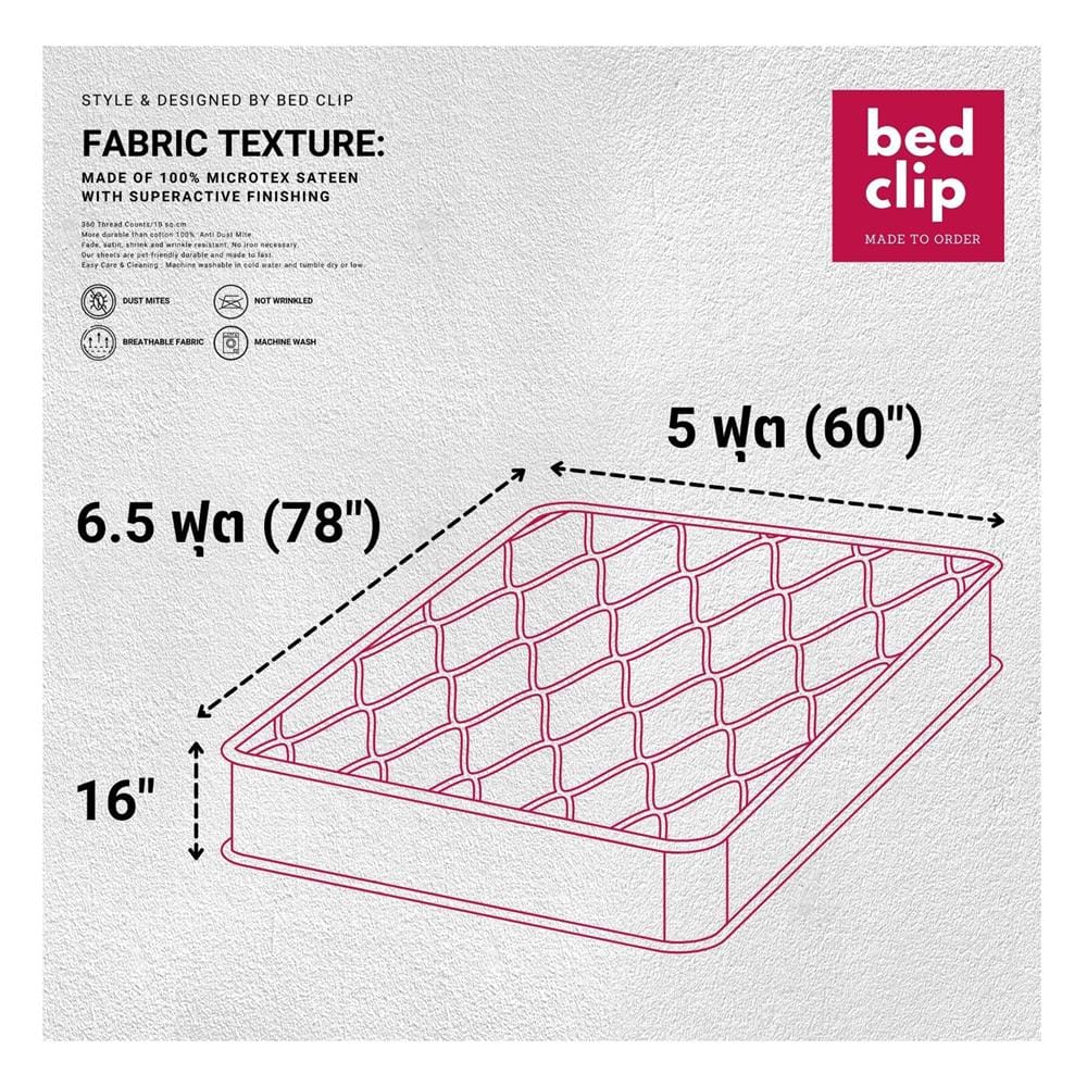 ผ้าปูที่นอน 5 ฟุต BED CLIP MICROTEX สีเบจ