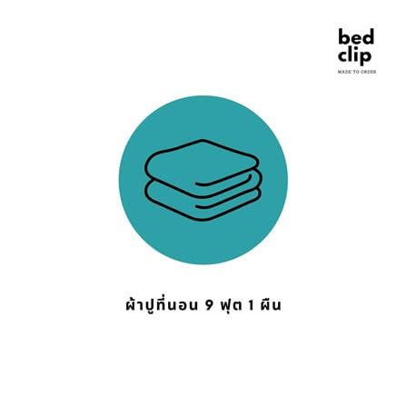 ผ้าปูที่นอน 9 ฟุต BED CLIP MICROTEX สี BEIGE_4