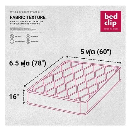 ผ้าปูที่นอน 5 ฟุต BED CLIP MICROTEX สี BROWN_5