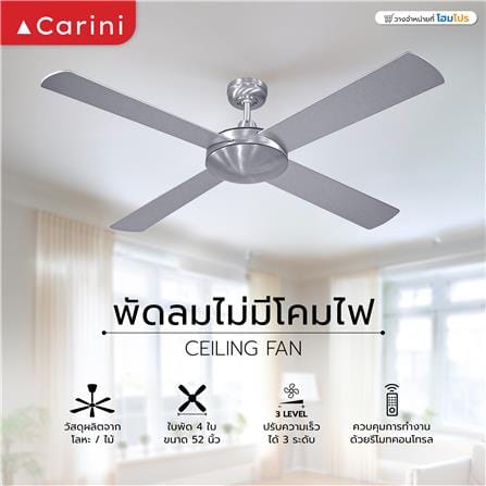 พัดลมไม่มีโคมไฟ CARINI C02-52N 52 นิ้ว สีเงิน_4