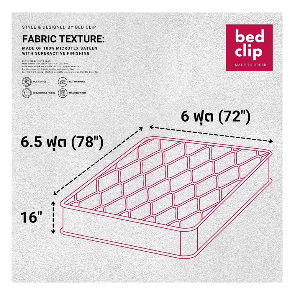 ผ้าปูที่นอน 6 ฟุต BED CLIP MICROTEX สี BEIGE