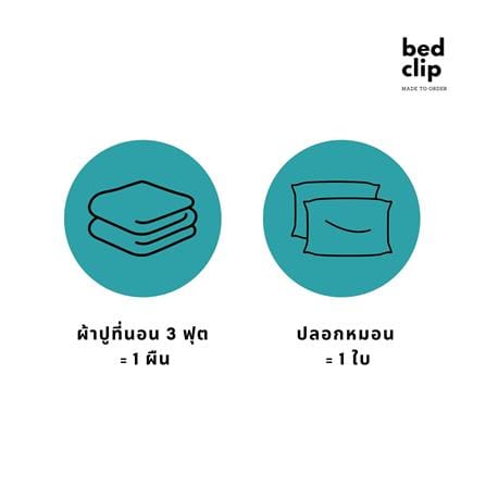 ชุดผ้าปูที่นอน 3 ฟุต 2 ชิ้น BED CLIP MICROTEX สี DARK PINK_4
