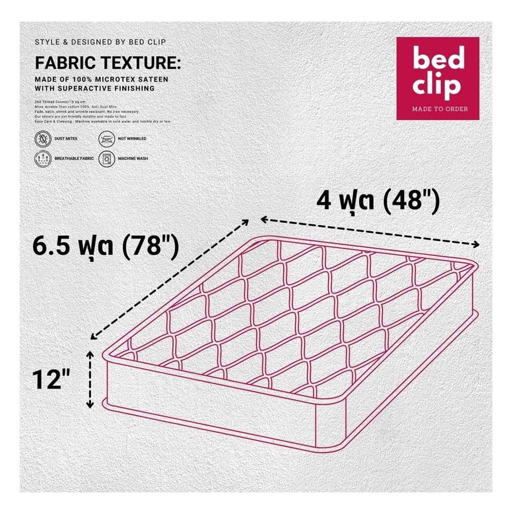 ชุดผ้าปูที่นอน 4 ฟุต 2 ชิ้น BED CLIP MICROTEX สี PINK