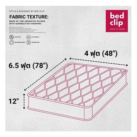 ชุดผ้าปูที่นอน 4 ฟุต 2 ชิ้น BED CLIP MICROTEX สี BLUE/GREEN SEA_5