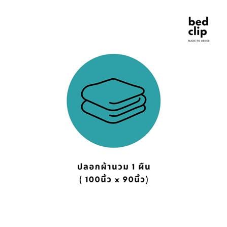 ปลอกผ้านวม BED CLIP MICROTEX 100X90 นิ้ว สี WHITE_2