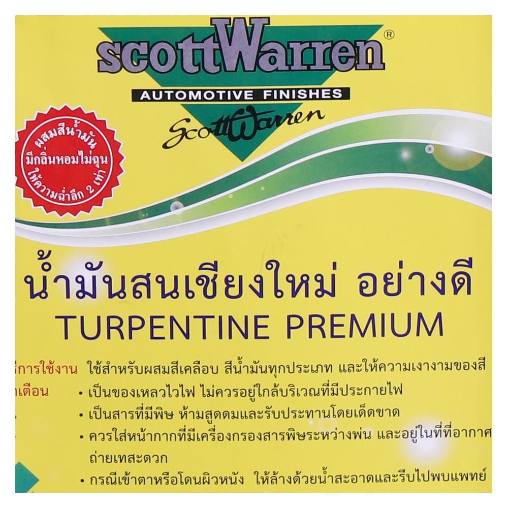 น้ำมันสนเชียงใหม่อย่างดี D FISH SCOTTWARREN 8 กก.