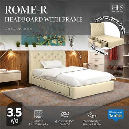 ฐานรองหัวเตียง 3.5 ฟุต HOME LIVING STYLE ROME-R สีครีม_7