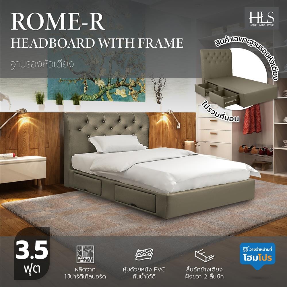 ฐานรองหัวเตียง 3.5 ฟุต HOME LIVING STYLE ROME-R สี TAUPE