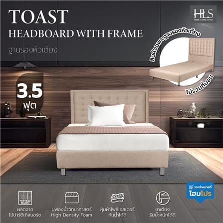 ฐานรองหัวเตียง 3.5 ฟุต HOME LIVING STYLE TOAST สีครีม_5