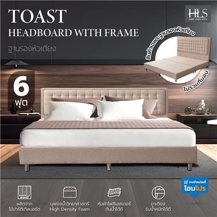 ฐานรองหัวเตียง 6 ฟุต HOME LIVING STYLE TOAST สีครีม_5