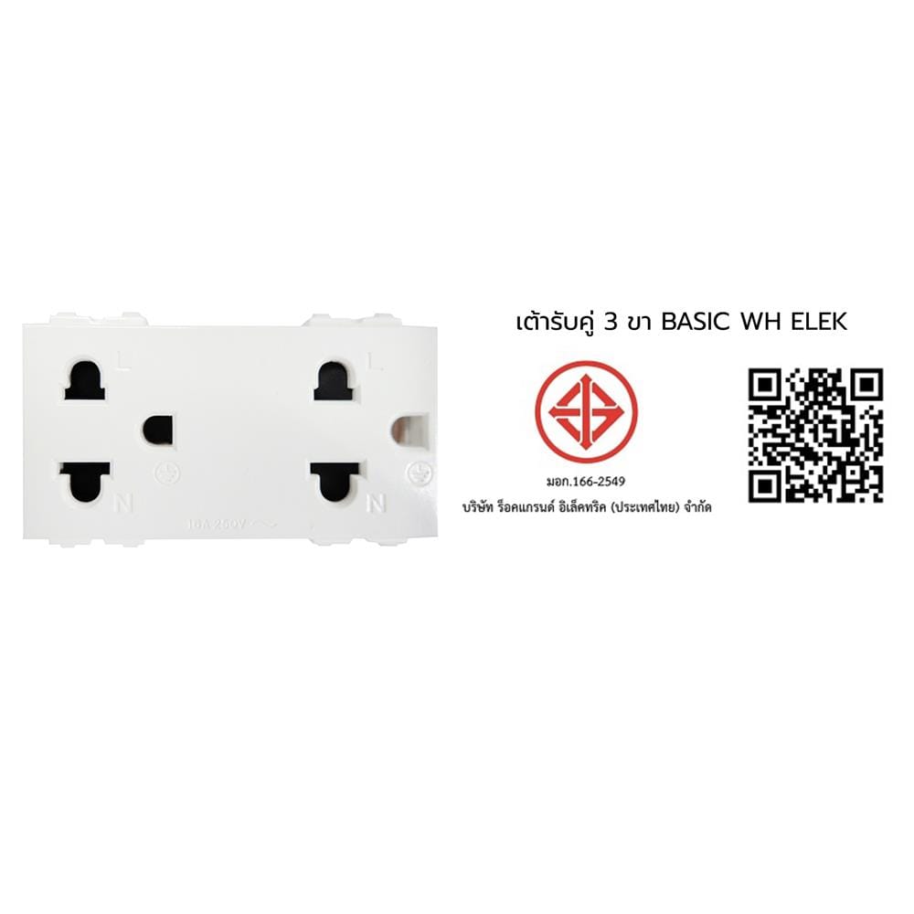 เต้ารับคู่ 3 ขา ELECKTA BASIC สีขาว