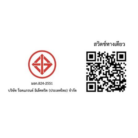 ชุดสวิตช์ 1 ทาง 1 ช่อง ELECKTA BASIC สีดำ_3