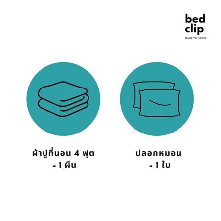 ผ้าปูที่นอน 4 ฟุต 2 ชิ้น BED CLIP MICROTEX สี DARK PINK_4