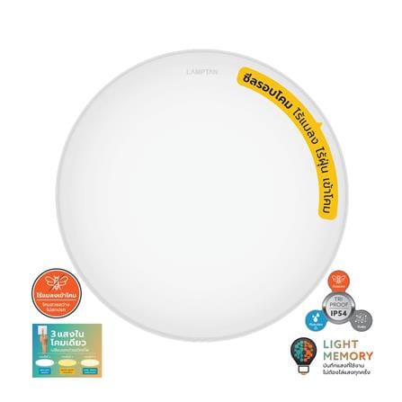 ไฟเพดาน LED LAMPTAN TRIPROOF 14.5 นิ้ว 36 วัตต์ DAYLIGHT/COOL WHITE/WARM WHITE สีขาว