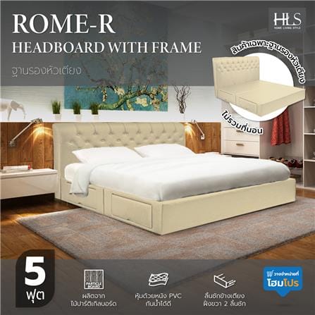 ฐานรองหัวเตียง 5 ฟุต HOME LIVING STYLE ROME-R สีครีม_4