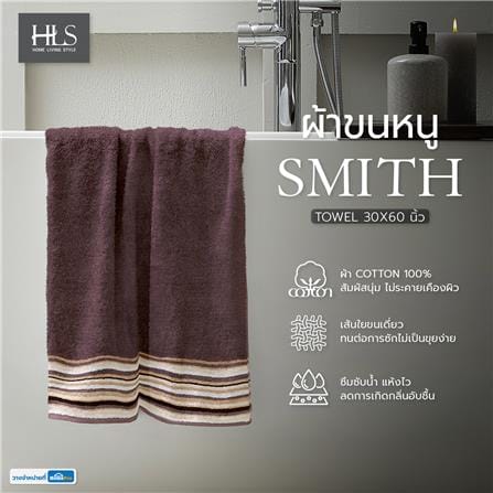 ผ้าขนหนู HOME LIVING STYLE SMITH 30X60 นิ้ว สีน้ำตาล_5