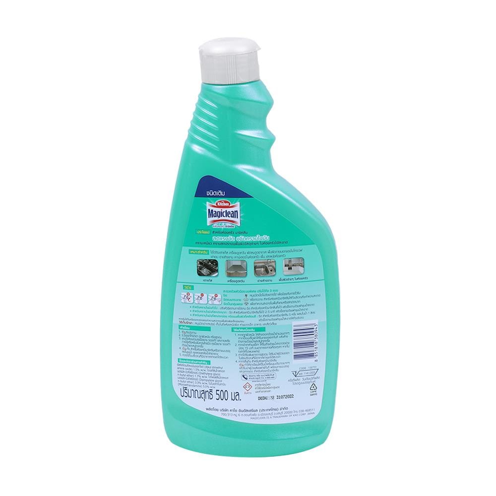 ริฟิลสเปรย์ขจัดคราบไขมันในครัว MAGICLEAN 500 มล.