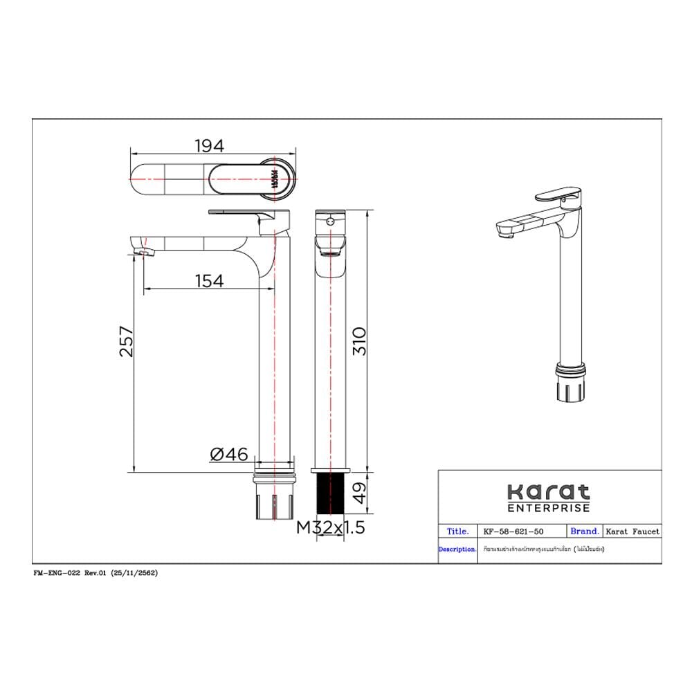 ก๊อกอ่างล้างหน้า KARAT FAUCET KF-58-621-50