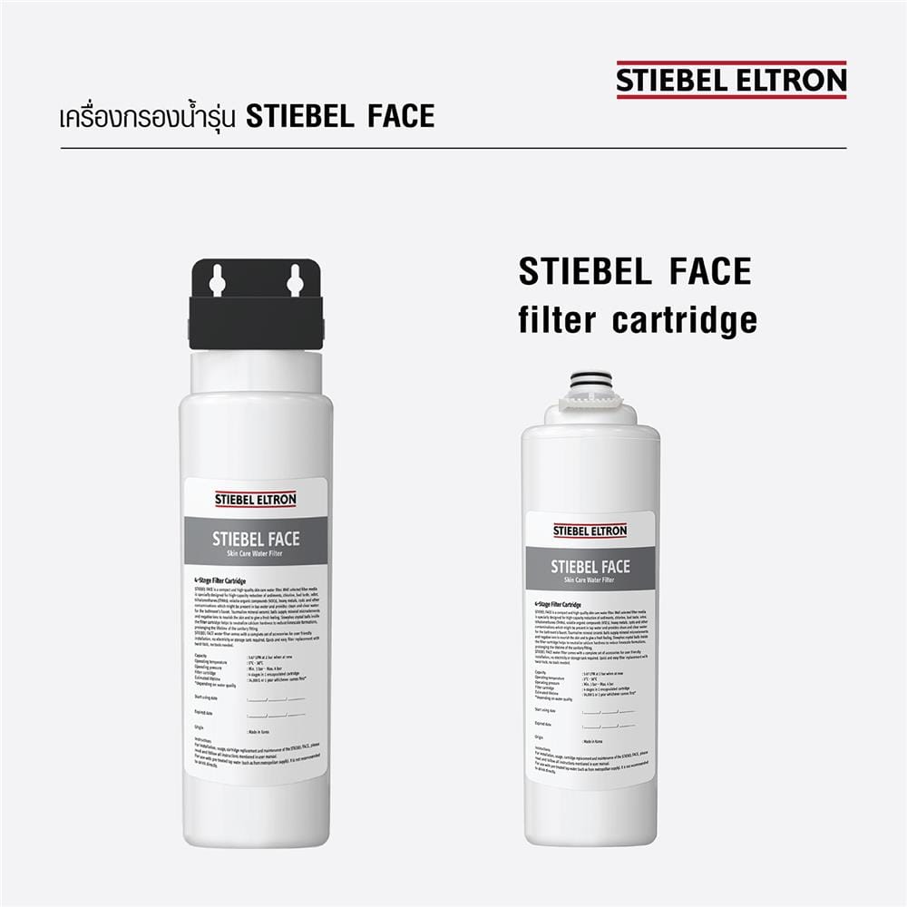 เครื่องกรองน้ำใช้ STIEBEL FACE