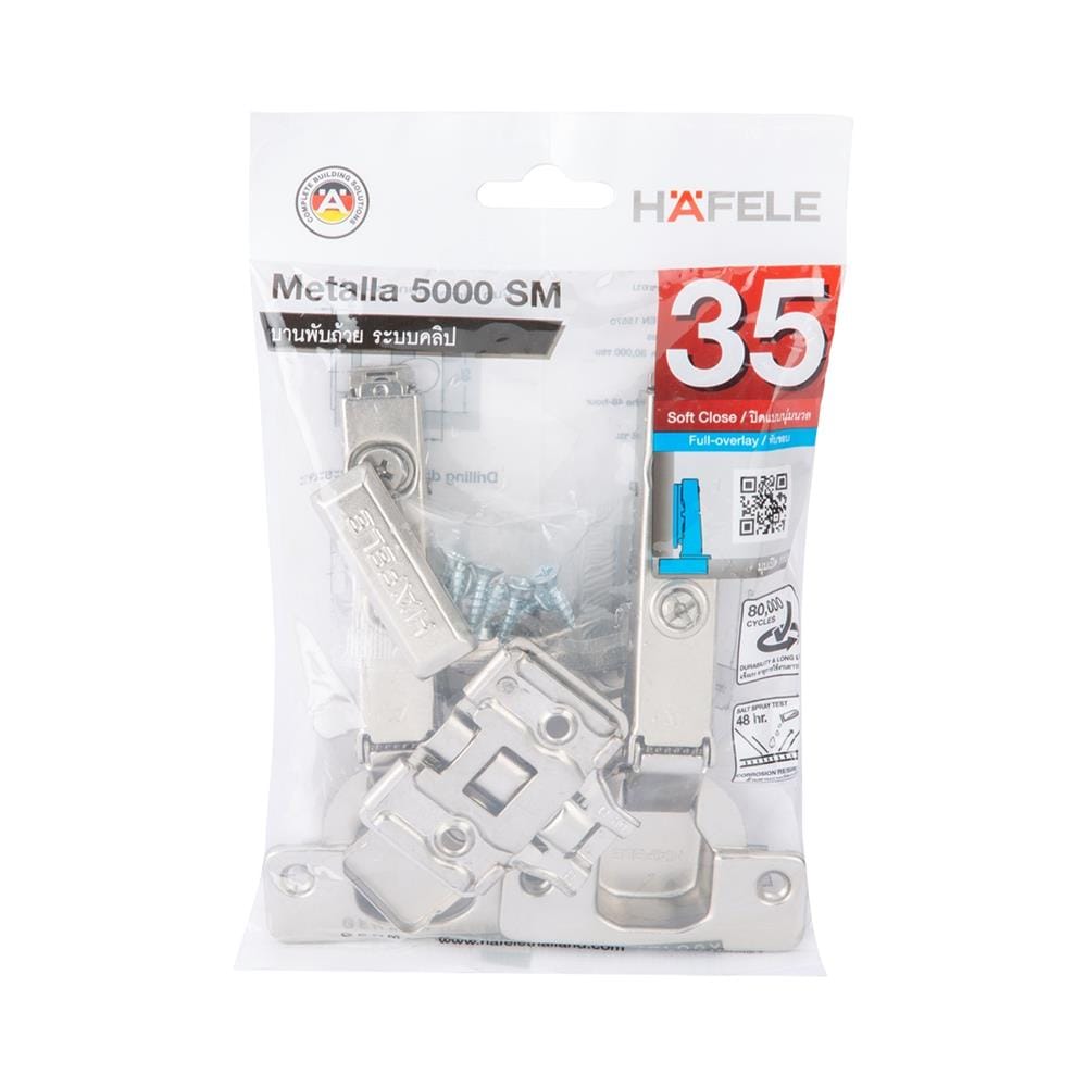 บานพับถ้วยทับขอบ HAFELE 483.02.580 SOFT NI สีเงิน (แพ็ก 2 ชิ้น)